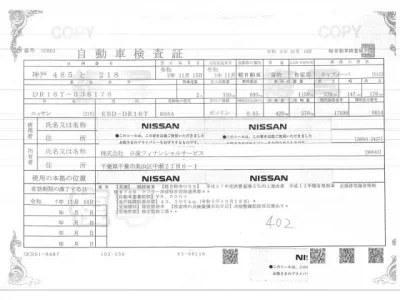 Nissan CLIPPER TRUCK  с аукциона в Японии