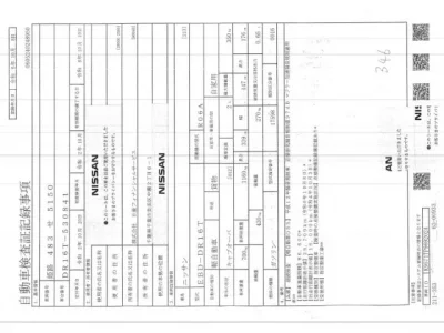 Nissan CLIPPER TRUCK