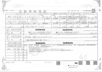 Nissan CLIPPER TRUCK лот № 1177 оценка 4  с аукциона в Японии 3