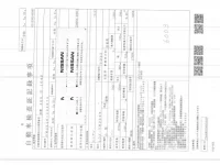 Nissan CARAVAN VAN лот № 1636 оценка 3.5  с аукциона в Японии 2