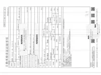 Nissan CLIPPER TRUCK лот № 1180 оценка R  с аукциона в Японии 2