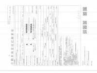 Nissan NV200 лот № 1630 оценка 3.5  с аукциона в Японии 2