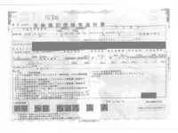 Toyota PROBOX лот № 1030 оценка R  с аукциона в Японии 4