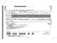 Isuzu ELF лот № 132 оценка 3  с аукциона в Японии 4