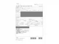 Isuzu ELF лот № 404 оценка 3.5  с аукциона в Японии 4