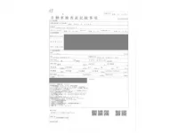 Nissan NOTE лот № 159 оценка 3.5  с аукциона в Японии 4