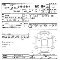 Honda ACTY TRUCK лот № 1077 оценка 4  с аукциона в Японии 11
