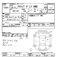 Honda ACTY TRUCK лот № 1090 оценка 4  с аукциона в Японии 11