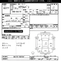 Mazda SCRUM лот № 8077 оценка R  с аукциона в Японии 11