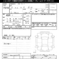Nissan MARCH лот № 7319 оценка -  с аукциона в Японии 10