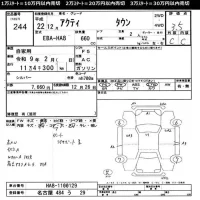 Honda ACTY TRUCK лот № 244 оценка 3.5  с аукциона в Японии 11