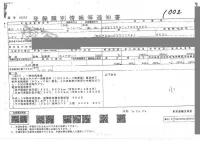 Isuzu GIGA лот № 1002 оценка R  с аукциона в Японии 3