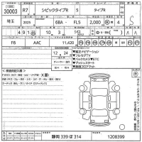 Honda CIVIC лот № 30003 оценка S  с аукциона в Японии 10