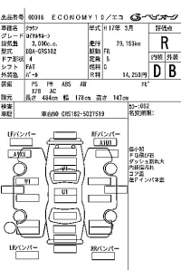 Toyota CROWN лот № 18 оценка R  с аукциона в Японии 7