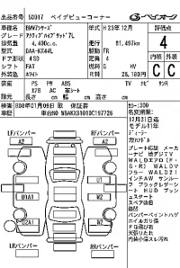 BMW 7-Series лот № 50017 оценка 4  с аукциона в Японии 7