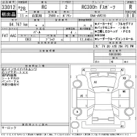 Lexus RC лот № 33012 оценка R  с аукциона в Японии 11