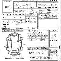 Nissan ELGRAND лот № 1003 оценка 3.5  с аукциона в Японии 5