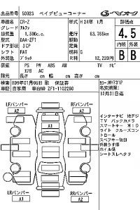 Honda CR-Z лот № 50023 оценка 4.5  с аукциона в Японии 6