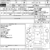 Toyota NOAH лот № 10020 оценка R  с аукциона в Японии 11
