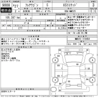 Mazda FLAIR WAGON лот № 9008 оценка 3  с аукциона в Японии 11