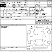 BMW MINI лот № 38026 оценка 4  с аукциона в Японии 11