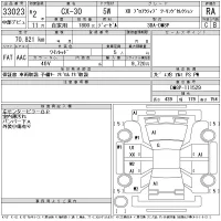 Mazda CX-30 лот № 33023 оценка RA  с аукциона в Японии 11