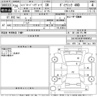 Rover RANGE ROVER лот № 38033 оценка 4  с аукциона в Японии 11
