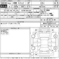 BMW 1-Series лот № 38036 оценка 4.5  с аукциона в Японии 11