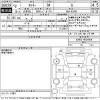 Daihatsu ROCKY лот № 36029 оценка 4.5  с аукциона в Японии 11