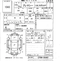 Mazda PREMACY лот № 1043 оценка 3.5  с аукциона в Японии 5