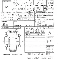 Daihatsu MOVE CONTE лот № 1041 оценка R  с аукциона в Японии 4