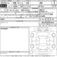 BMW 3-Series лот № 38044 оценка 6  с аукциона в Японии 11