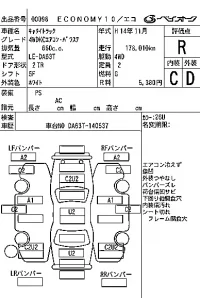 Suzuki CARRY TRUCK лот № 98 оценка R  с аукциона в Японии 6