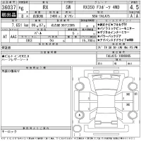 Lexus RX лот № 36037 оценка 4.5  с аукциона в Японии 11