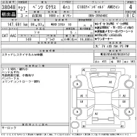 Mercedes-Benz C CLASS лот № 38048 оценка 4  с аукциона в Японии 11