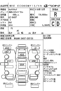 Suzuki CARRY TRUCK лот № 117 оценка R  с аукциона в Японии 6