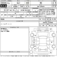 Toyota CAMRY лот № 36045 оценка 3.5  с аукциона в Японии 11
