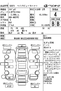 Audi A7 лот № 50074 оценка 4  с аукциона в Японии 7