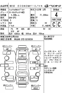 Honda FIT SHUTTLE лот № 137 оценка 4  с аукциона в Японии 7