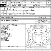 Toyota COROLLA FIELDER лот № 10063 оценка R  с аукциона в Японии 11