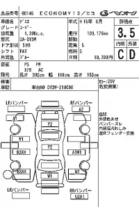 Mazda DEMIO лот № 146 оценка 3.5  с аукциона в Японии 6