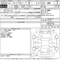 Subaru EXIGA лот № 10070 оценка 4  с аукциона в Японии 11