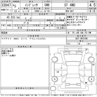 Subaru IMPREZA лот № 33047 оценка 4.5  с аукциона в Японии 11