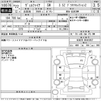 Toyota VELLFIRE лот № 10076 оценка 3.5  с аукциона в Японии 11