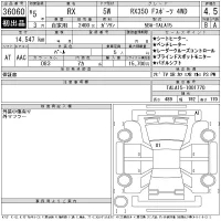 Lexus RX лот № 36060 оценка 4.5  с аукциона в Японии 11