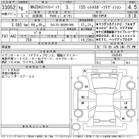 Mazda MAZDA3 лот № 33052 оценка 4.5  с аукциона в Японии 11