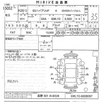 Lexus GS лот № 15052 оценка 3.5  с аукциона в Японии 10