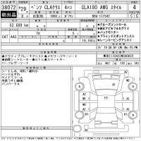 Mercedes-Benz CLA CLASS лот № 38072 оценка 4  с аукциона в Японии 11