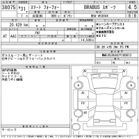 Smart FORFOUR лот № 38075 оценка 4.5  с аукциона в Японии 11