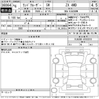 Toyota LAND CRUISER лот № 36064 оценка 4.5  с аукциона в Японии 11